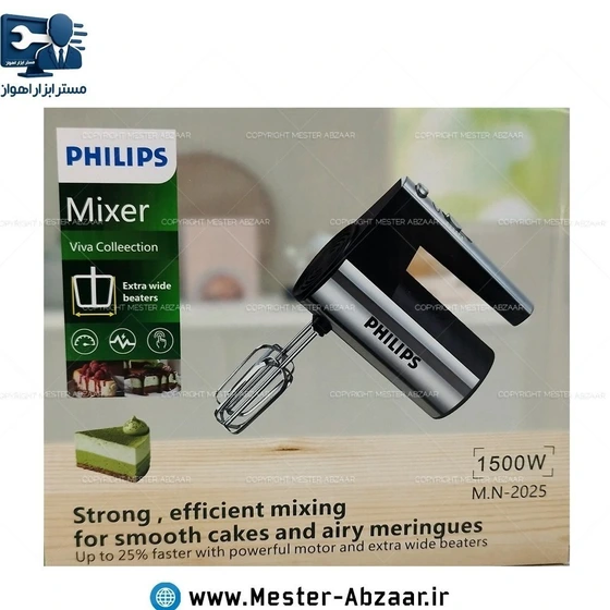 همزن دستی فیلیپس 1500 وات مدل MN-2025
