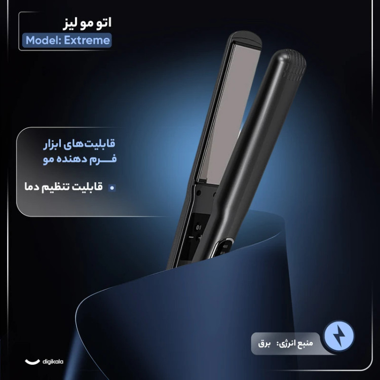 اتو مو لیز مدل اکستریم برزیلی (اصل) ا Lizze hair straightener extreme