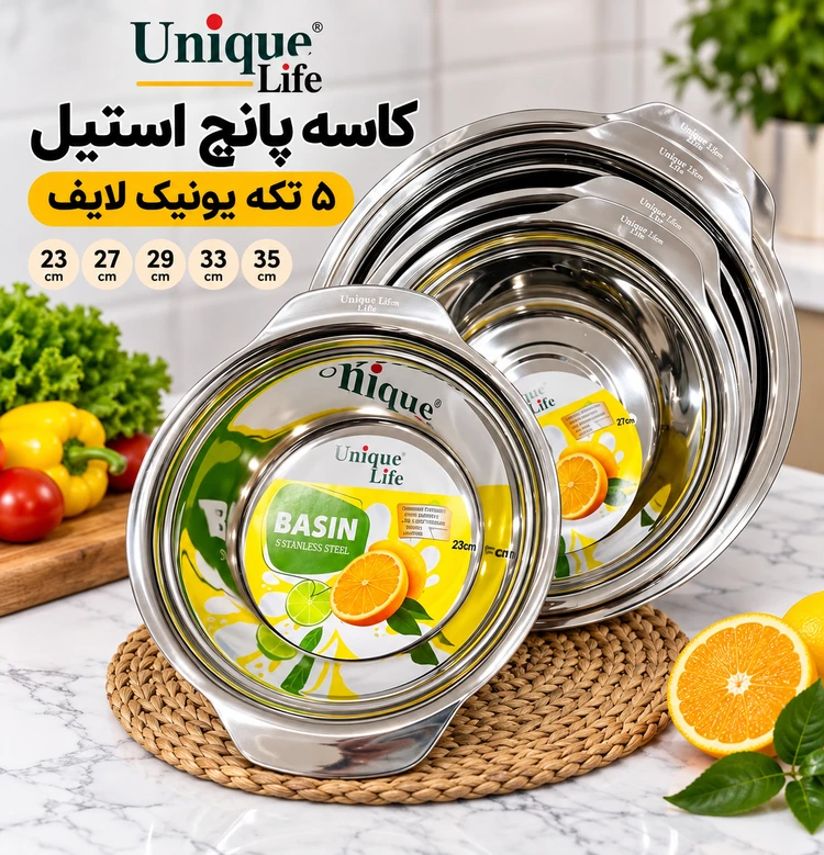 کاسه پانچ استیل یونیک لایف وارداتی ۵ تکه